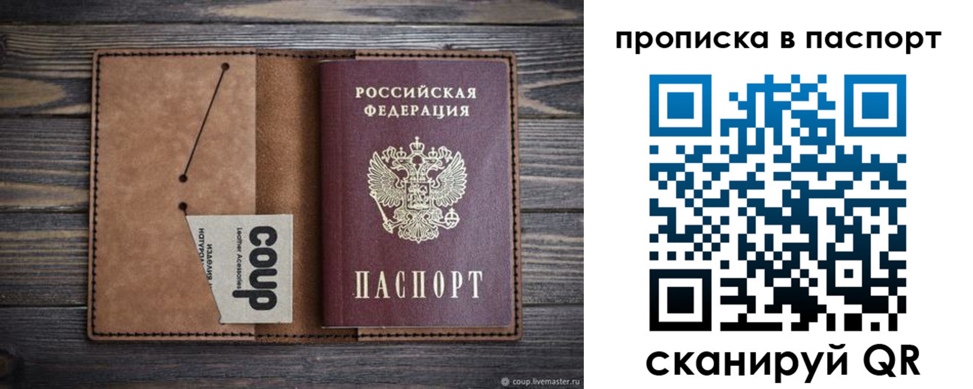 временная прописка в Хасавюрте