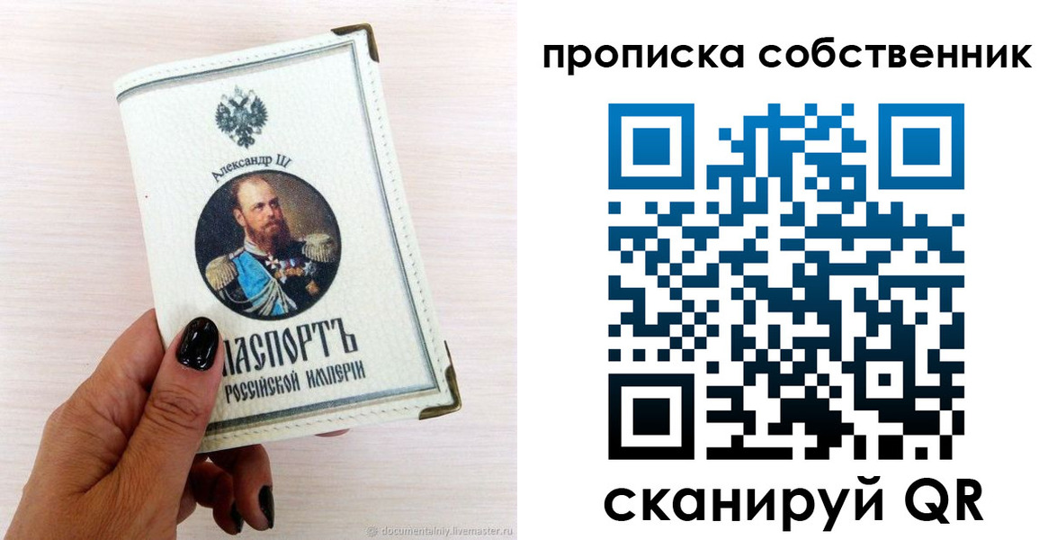 прописка паспорт в Хасавюрте