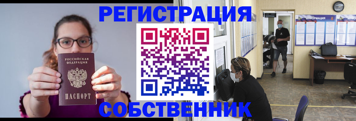 прописка гарантия в Хасавюрте