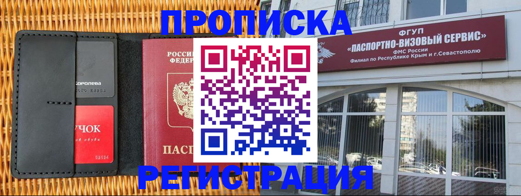 прописка иностранных граждан в Хасавюрте