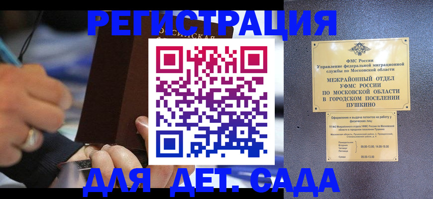 прописка ребенка в Хасавюрте