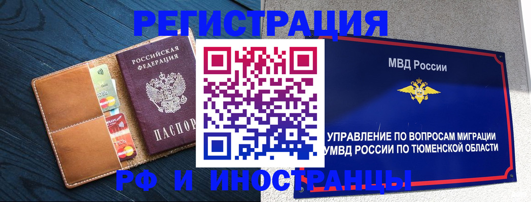 прописка от собственника в Хасавюрте