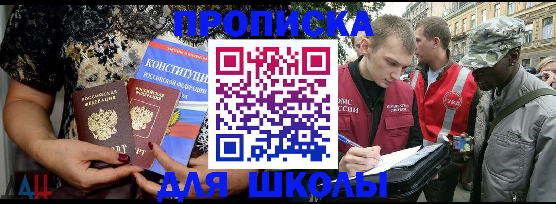 прописка в квартире в Хасавюрте
